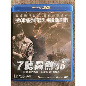 Sector 7 3D 2D Blu Ray English Subs Asia Korean Movie RARE